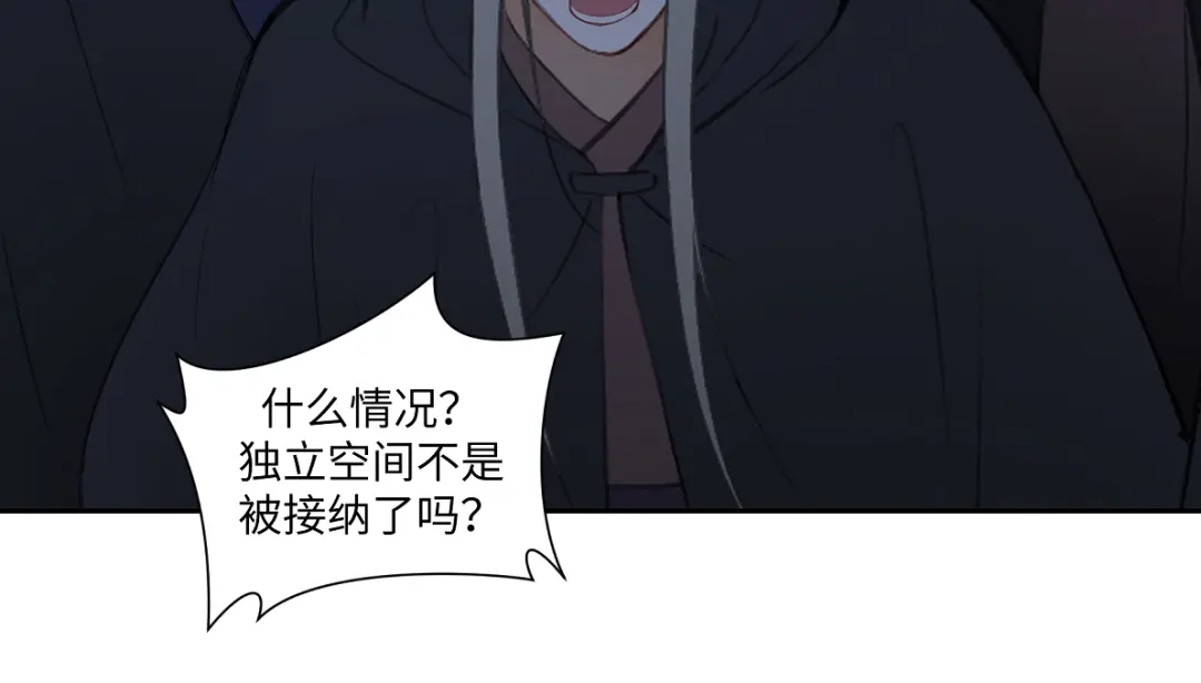 病危将军作死日常 第六十四回 启动封印台 第62页