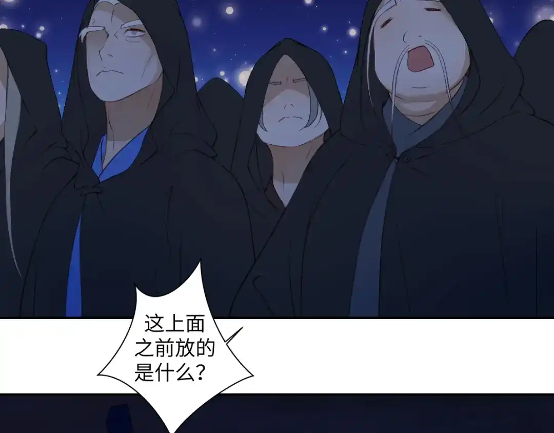 病危将军作死日常 第六十四回 启动封印台 第66页