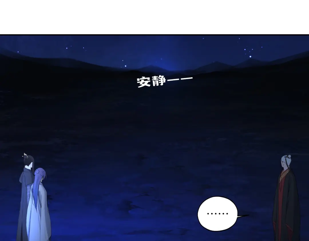 病危将军作死日常 第六十四回 启动封印台 第68页