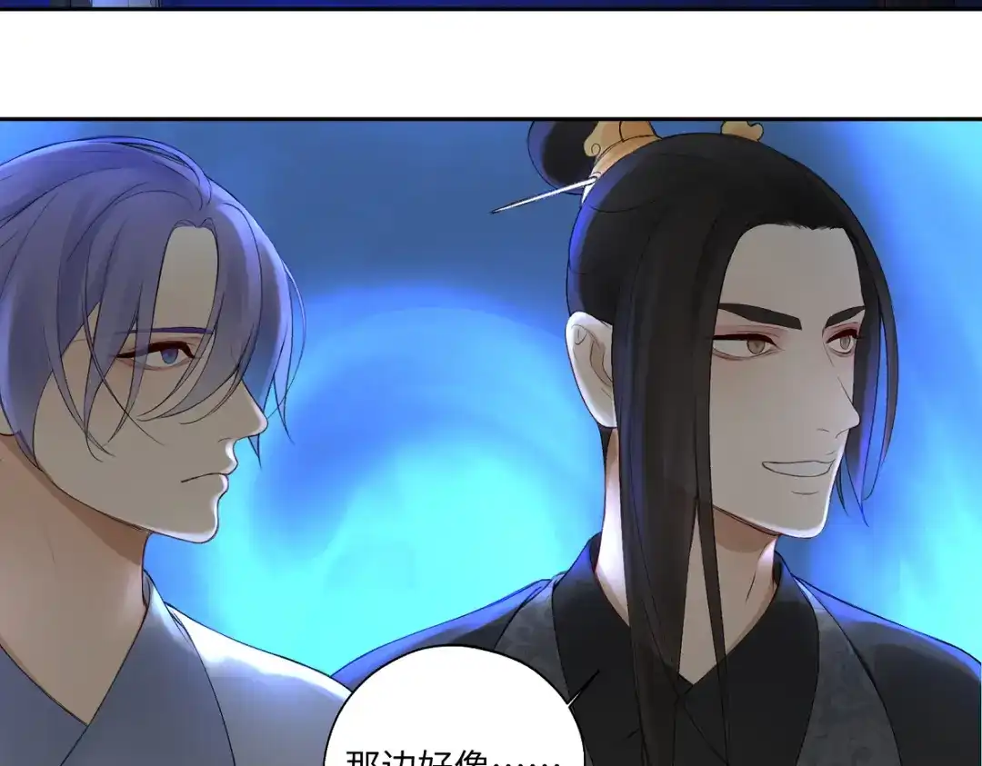 病危将军作死日常 第六十四回 启动封印台 第69页