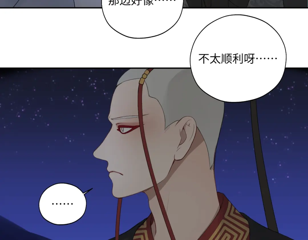 病危将军作死日常 第六十四回 启动封印台 第70页