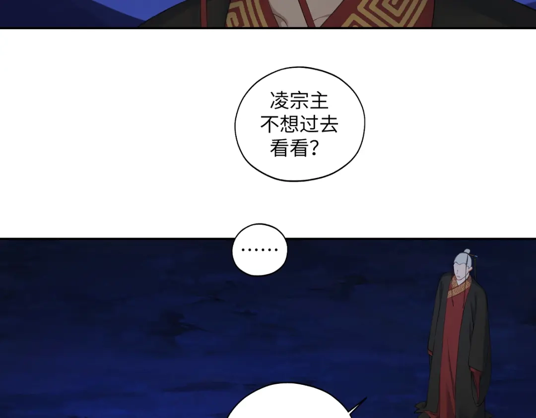 病危将军作死日常 第六十四回 启动封印台 第71页