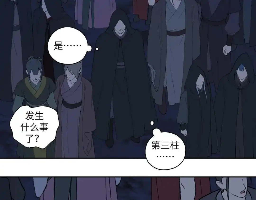病危将军作死日常 第六十四回 启动封印台 第77页
