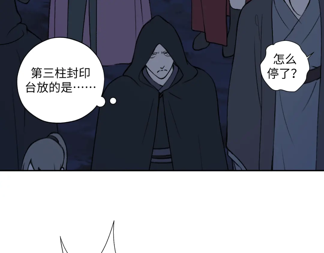 病危将军作死日常 第六十四回 启动封印台 第78页