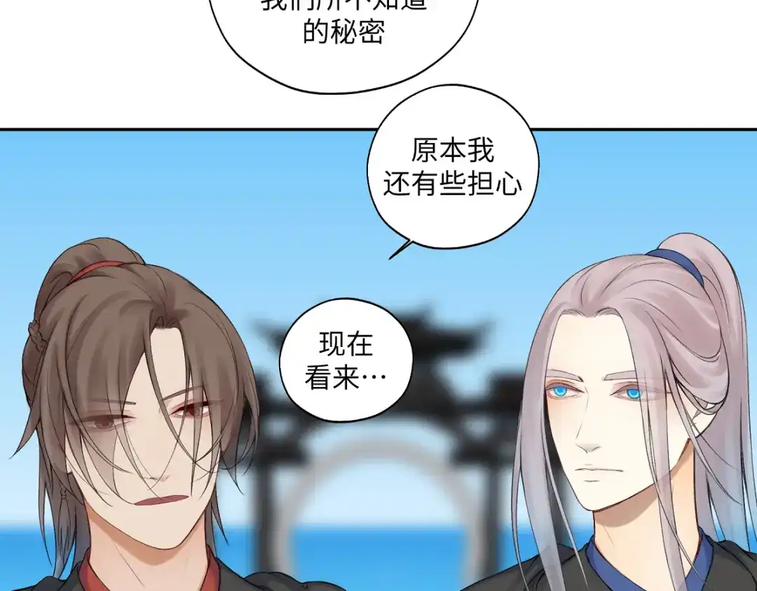 病危将军作死日常 第六十四回 启动封印台 第8页
