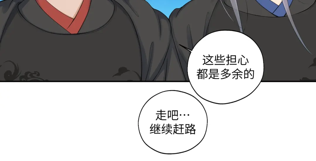 病危将军作死日常 第六十四回 启动封印台 第9页