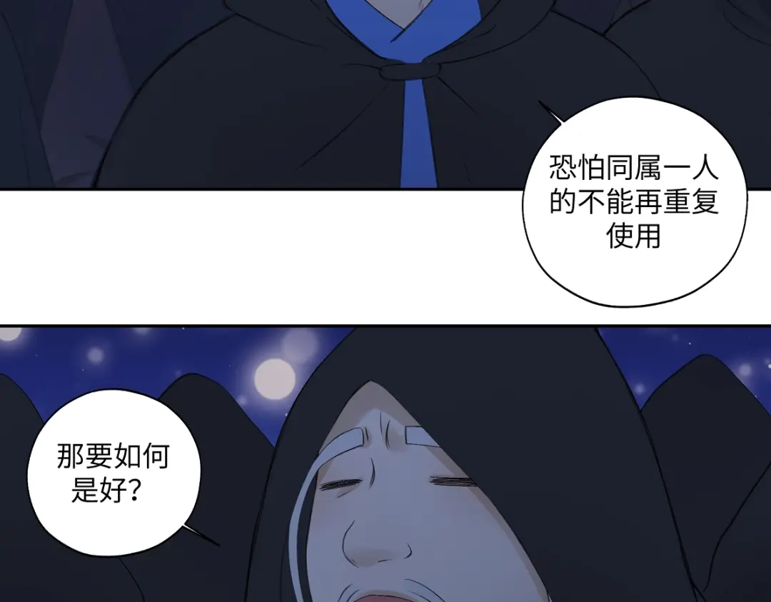 病危将军作死日常 第六十五回 贡献 第11页