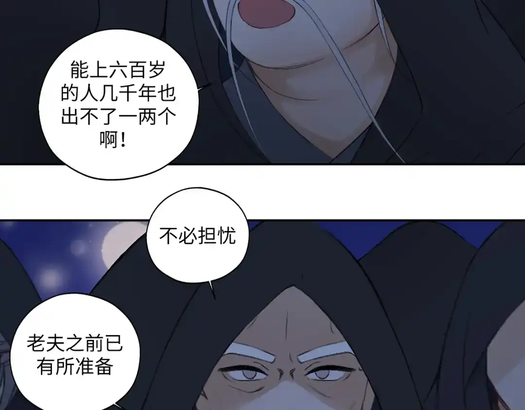 病危将军作死日常 第六十五回 贡献 第12页