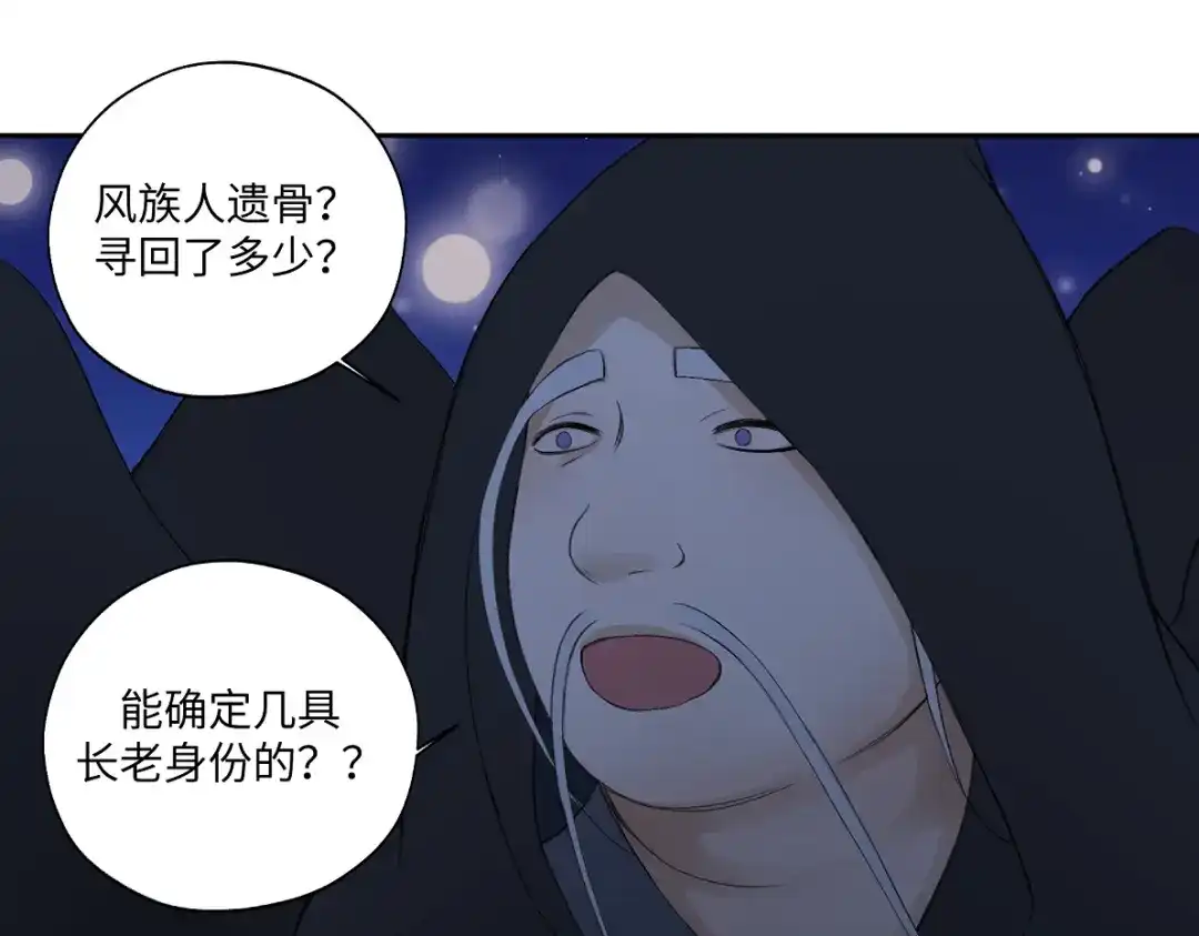 病危将军作死日常 第六十五回 贡献 第14页