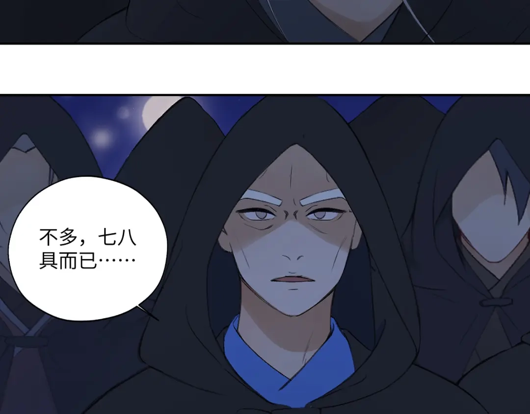 病危将军作死日常 第六十五回 贡献 第15页