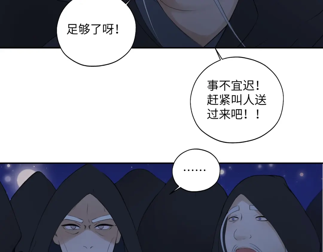 病危将军作死日常 第六十五回 贡献 第17页