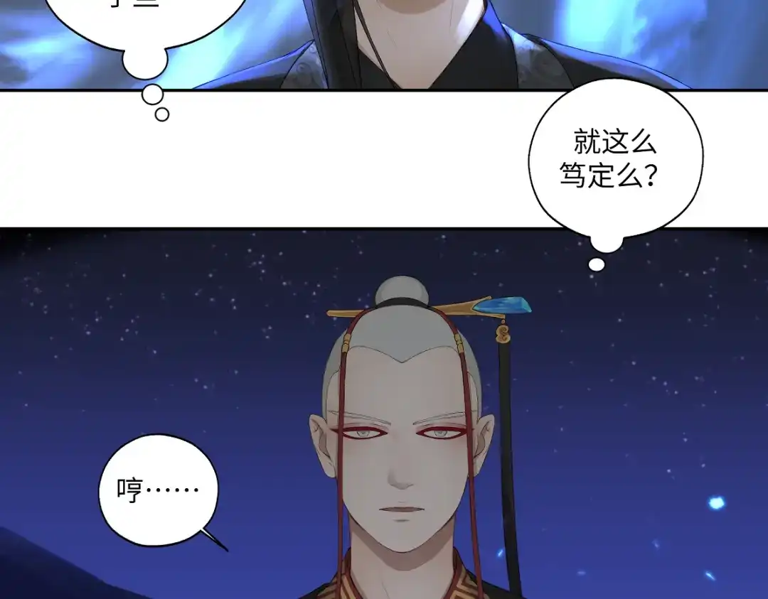 病危将军作死日常 第六十五回 贡献 第26页