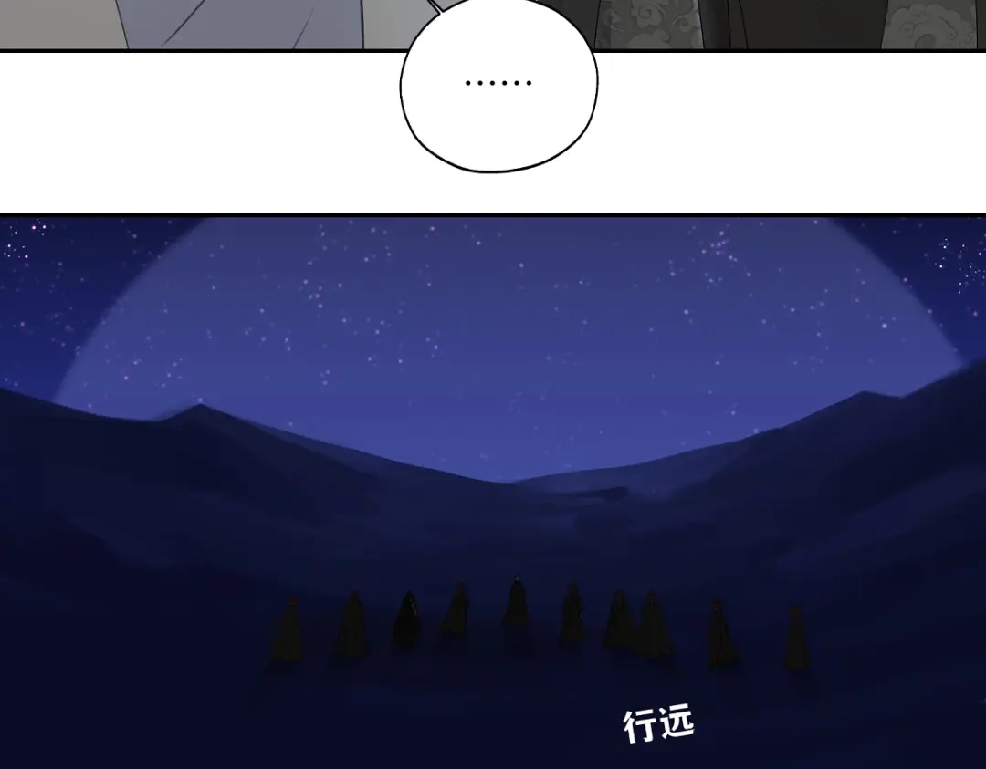 病危将军作死日常 第六十五回 贡献 第30页