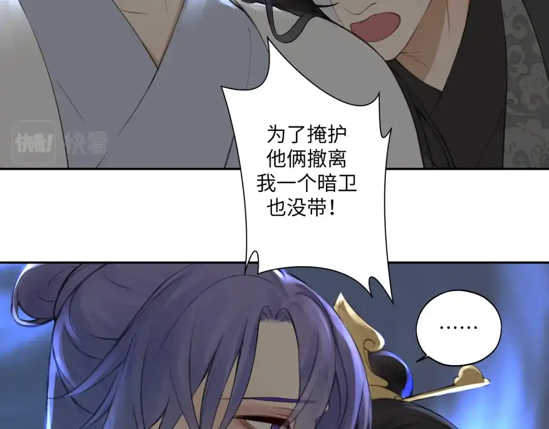 病危将军作死日常 第六十五回 贡献 第35页