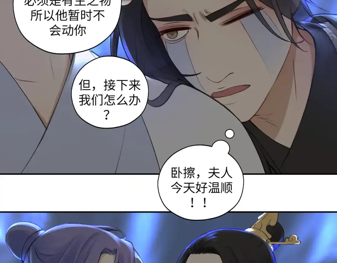 病危将军作死日常 第六十五回 贡献 第37页
