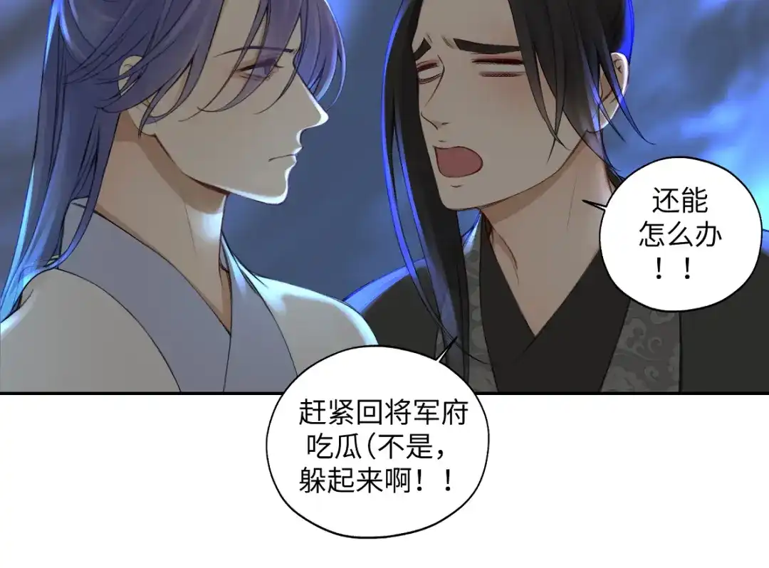 病危将军作死日常 第六十五回 贡献 第38页
