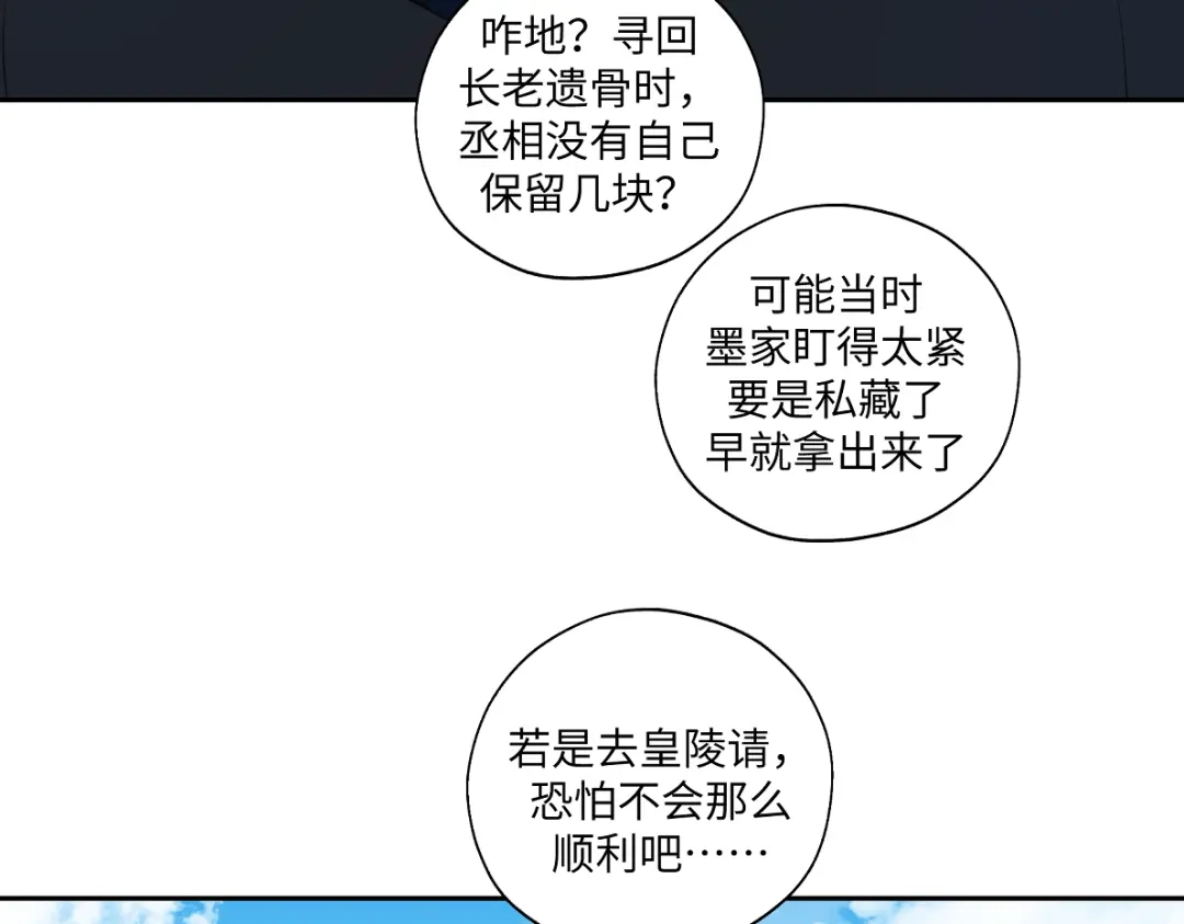 病危将军作死日常 第六十五回 贡献 第41页
