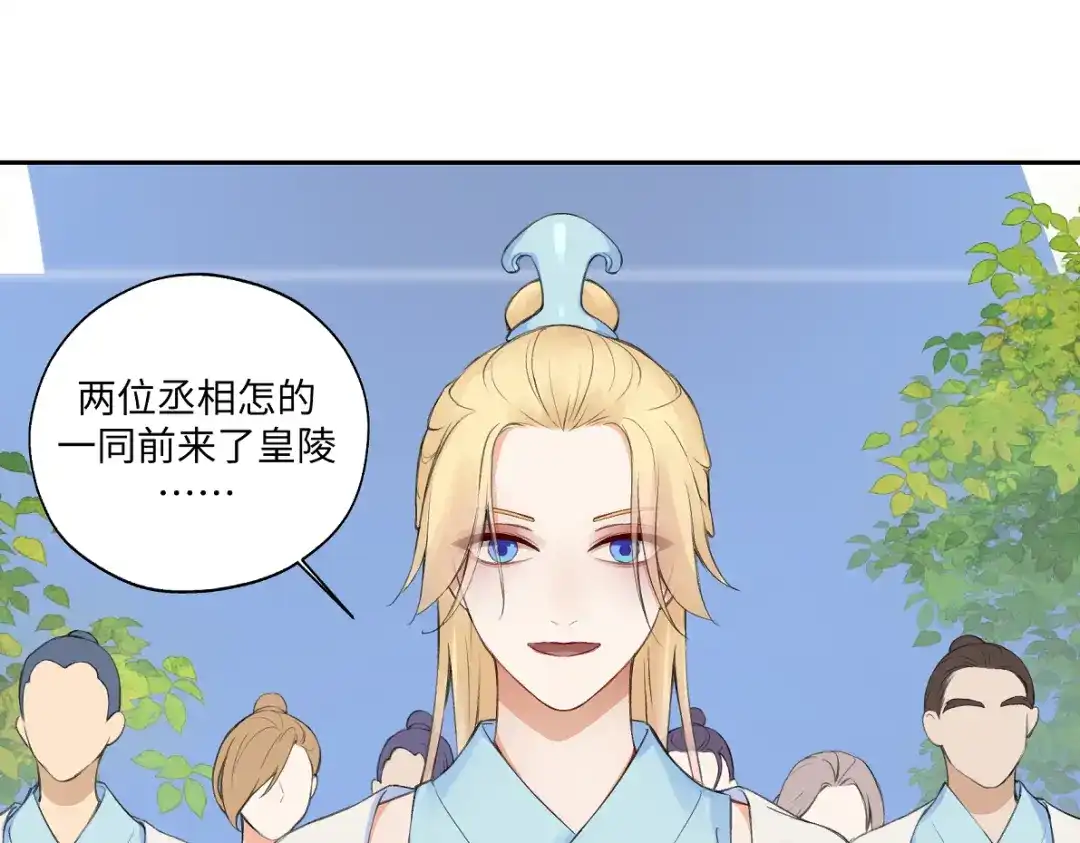 病危将军作死日常 第六十五回 贡献 第47页