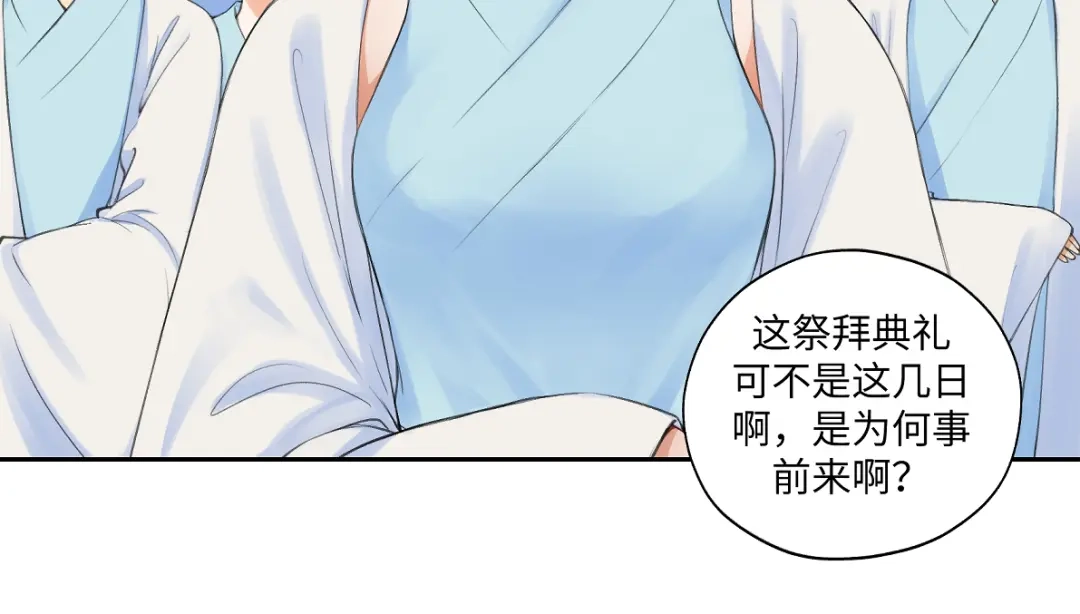 病危将军作死日常 第六十五回 贡献 第48页