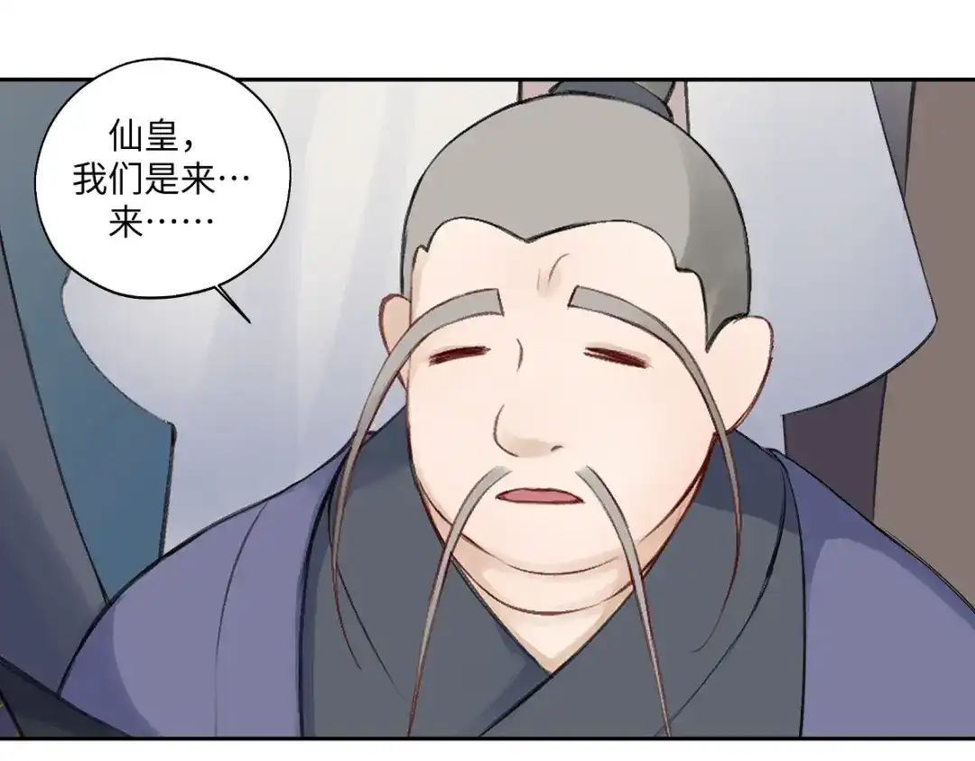 病危将军作死日常 第六十五回 贡献 第50页