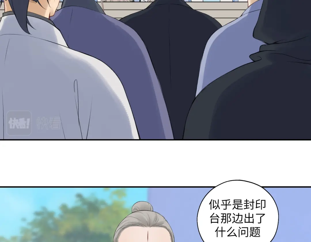 病危将军作死日常 第六十五回 贡献 第52页