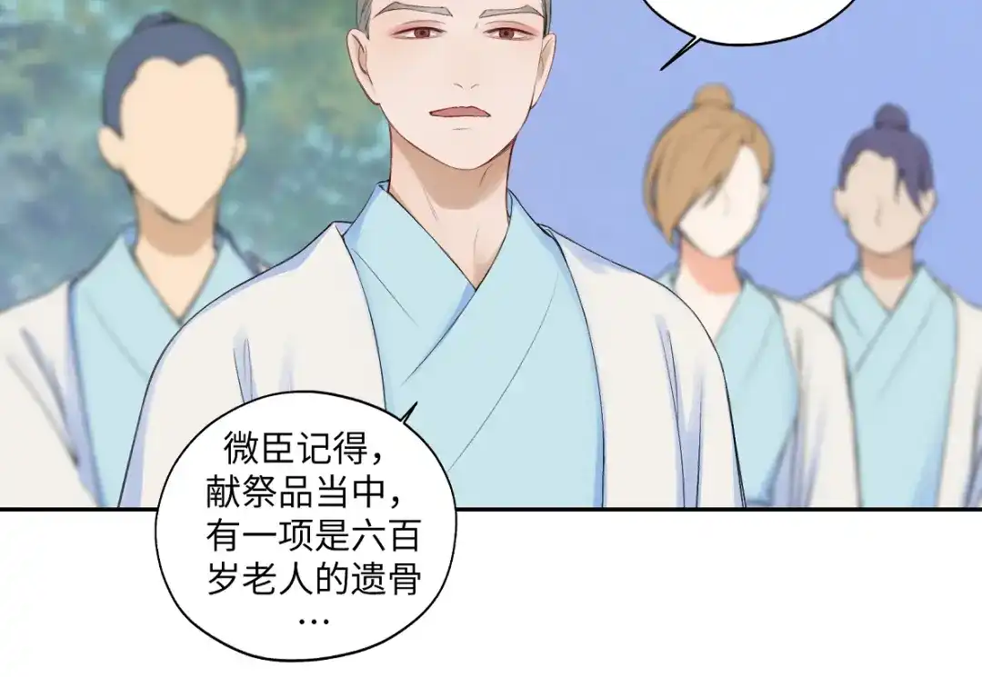 病危将军作死日常 第六十五回 贡献 第53页