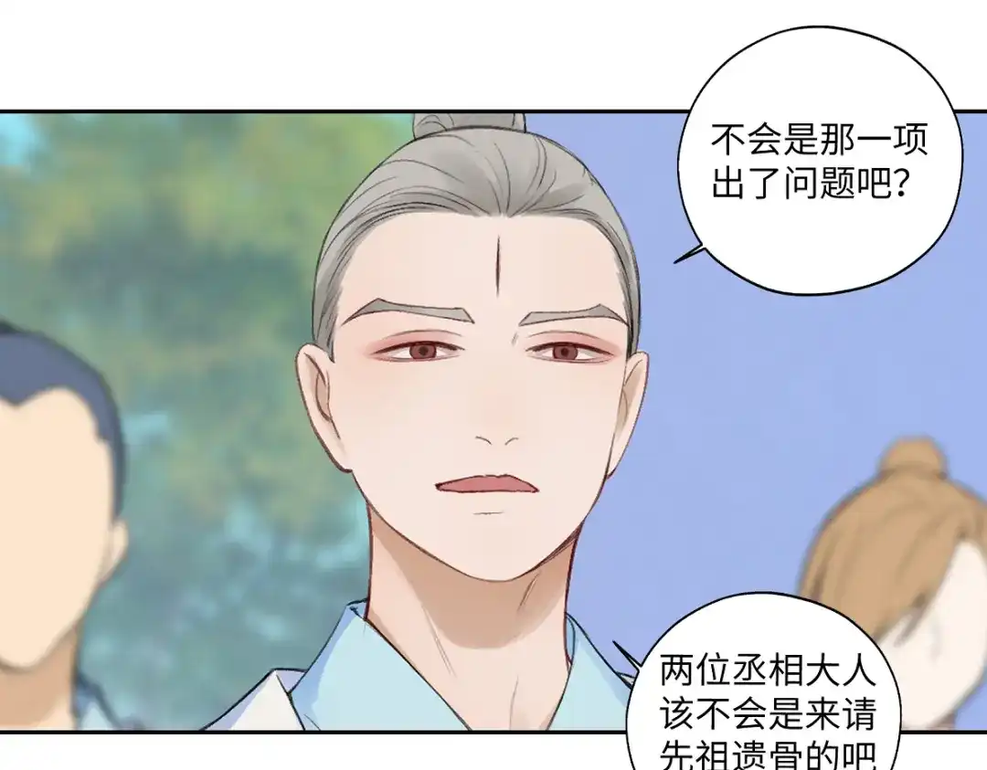 病危将军作死日常 第六十五回 贡献 第54页