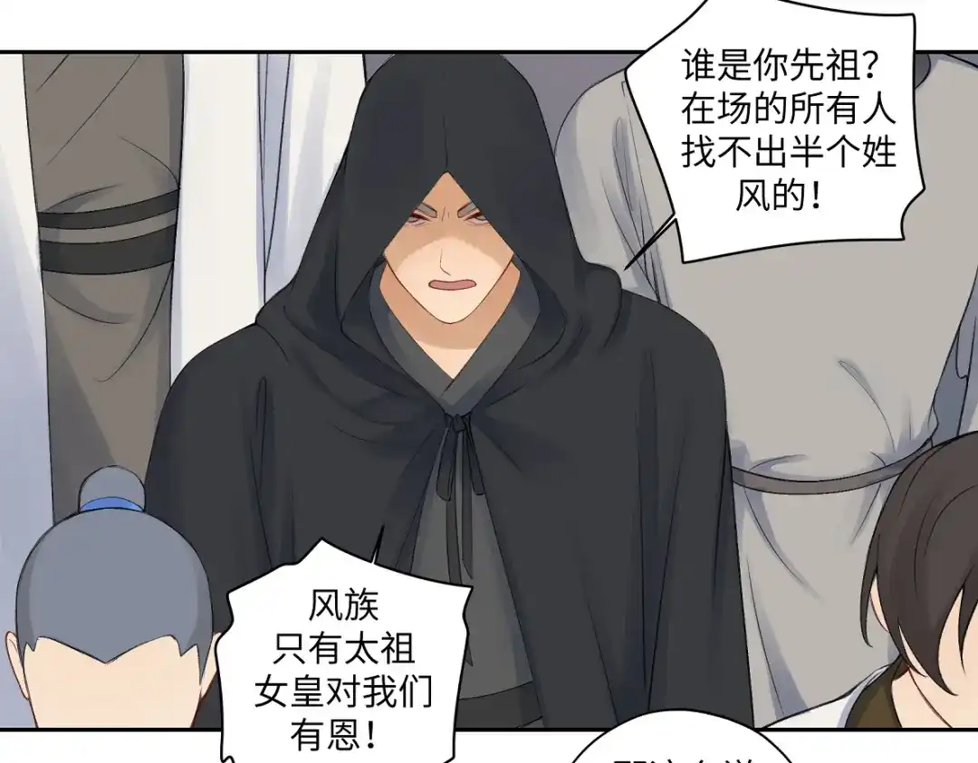 病危将军作死日常 第六十五回 贡献 第56页