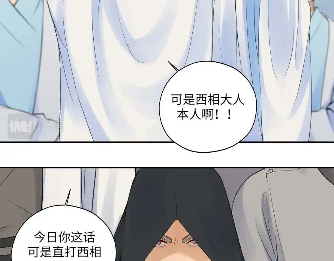 病危将军作死日常 第六十五回 贡献 第58页