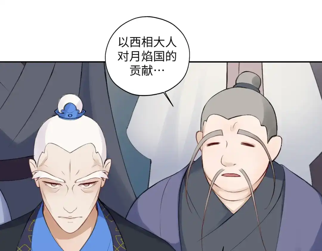 病危将军作死日常 第六十五回 贡献 第60页