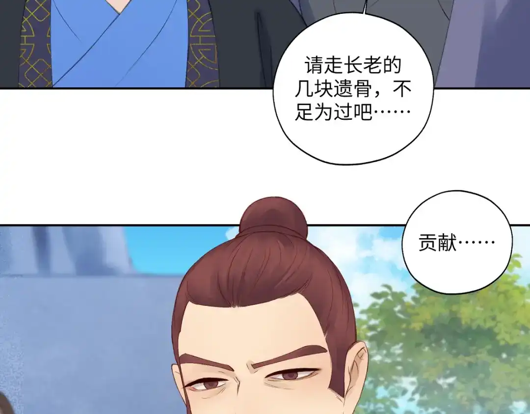病危将军作死日常 第六十五回 贡献 第61页