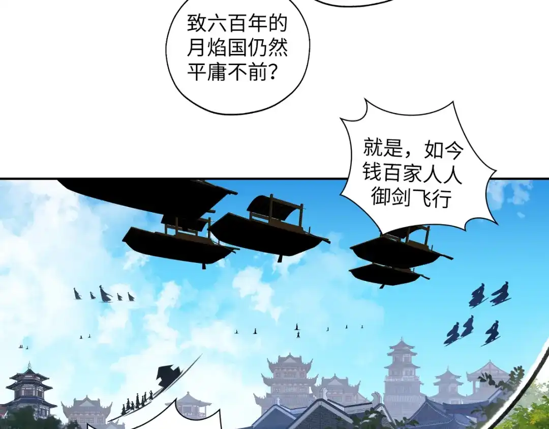 病危将军作死日常 第六十五回 贡献 第63页