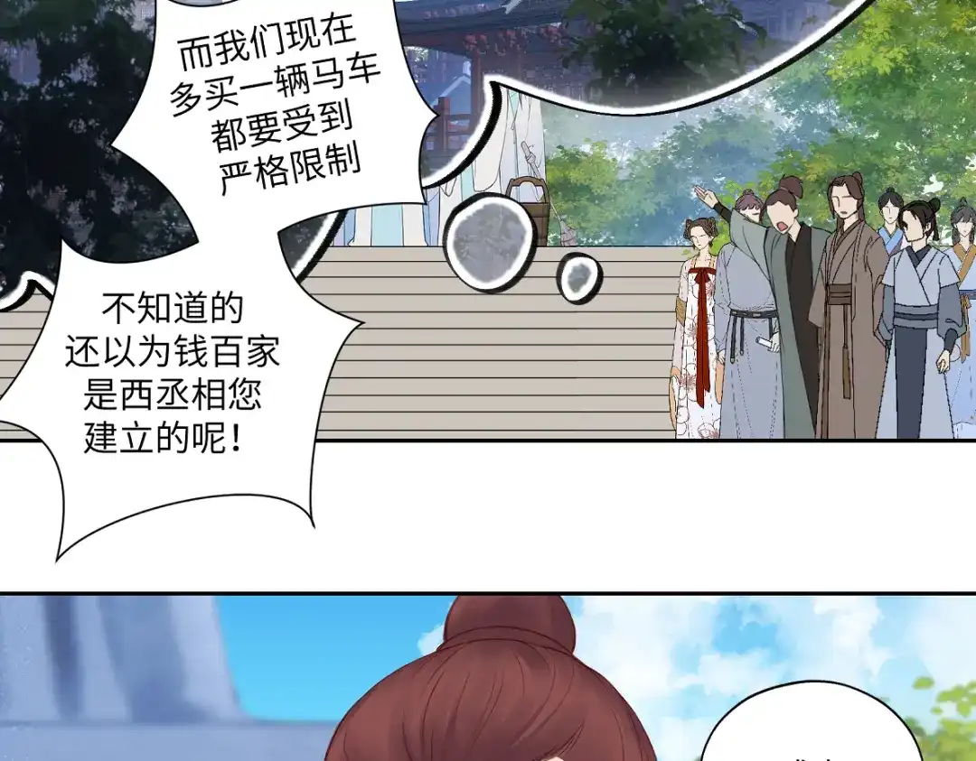 病危将军作死日常 第六十五回 贡献 第64页