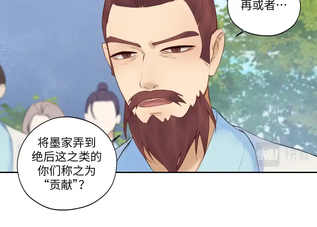 病危将军作死日常 第六十五回 贡献 第65页