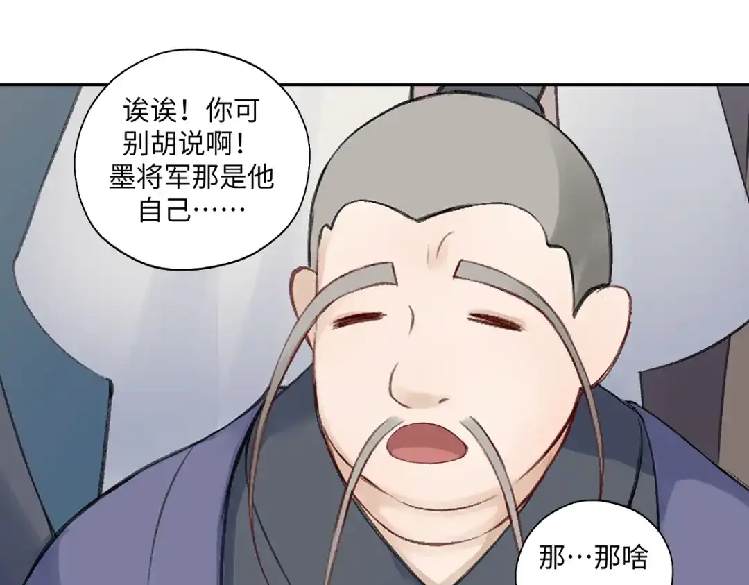 病危将军作死日常 第六十五回 贡献 第66页