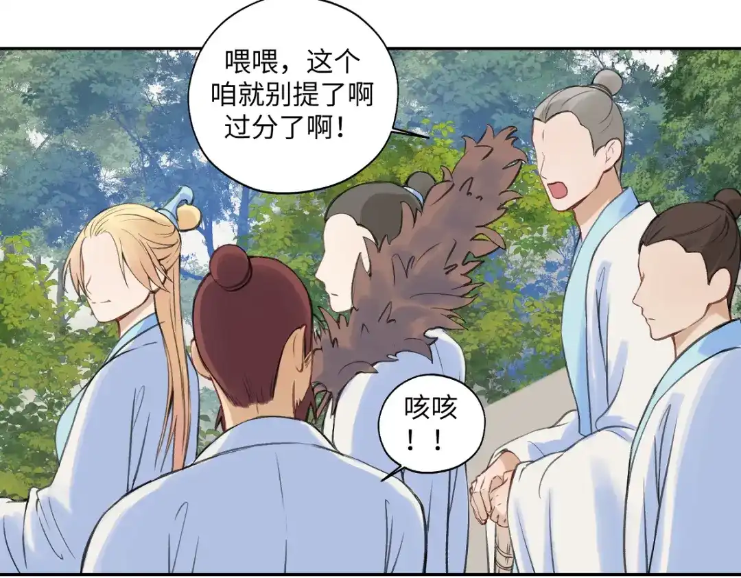 病危将军作死日常 第六十五回 贡献 第68页