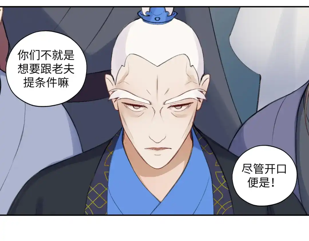 病危将军作死日常 第六十五回 贡献 第69页