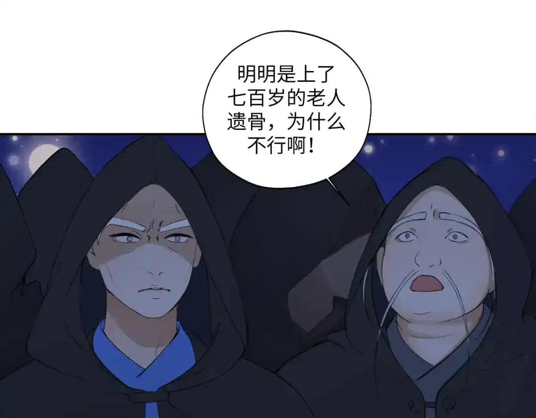 病危将军作死日常 第六十五回 贡献 第9页