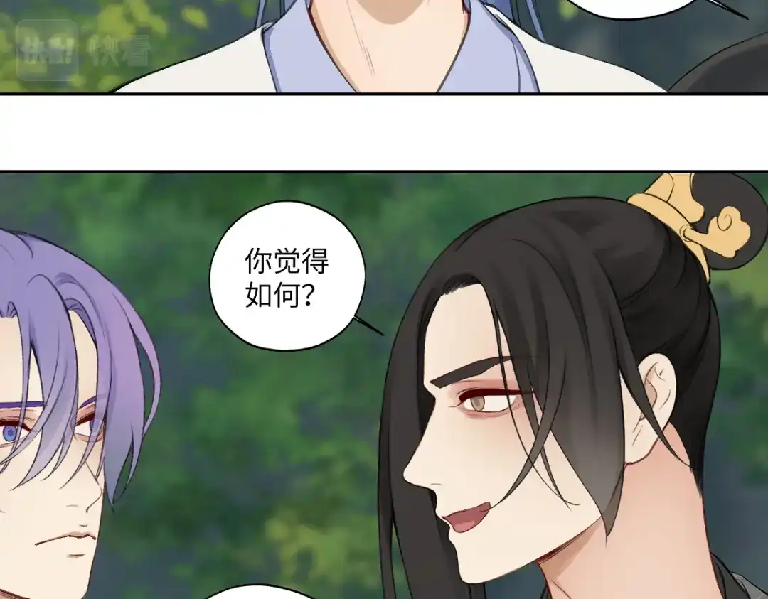 病危将军作死日常 第六十六回 凌影？ 第12页