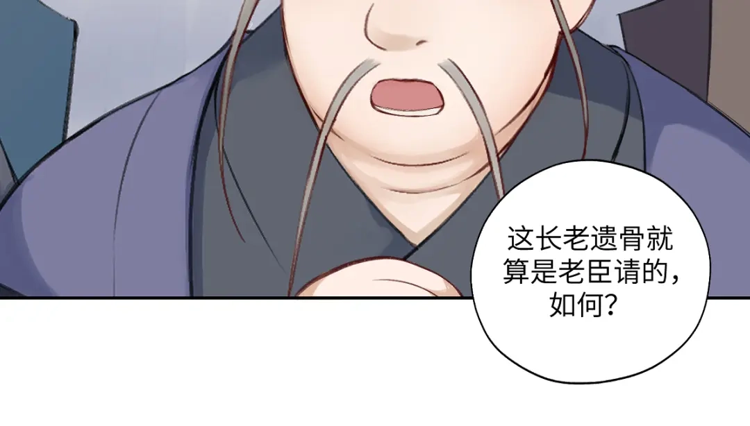 病危将军作死日常 第六十六回 凌影？ 第19页