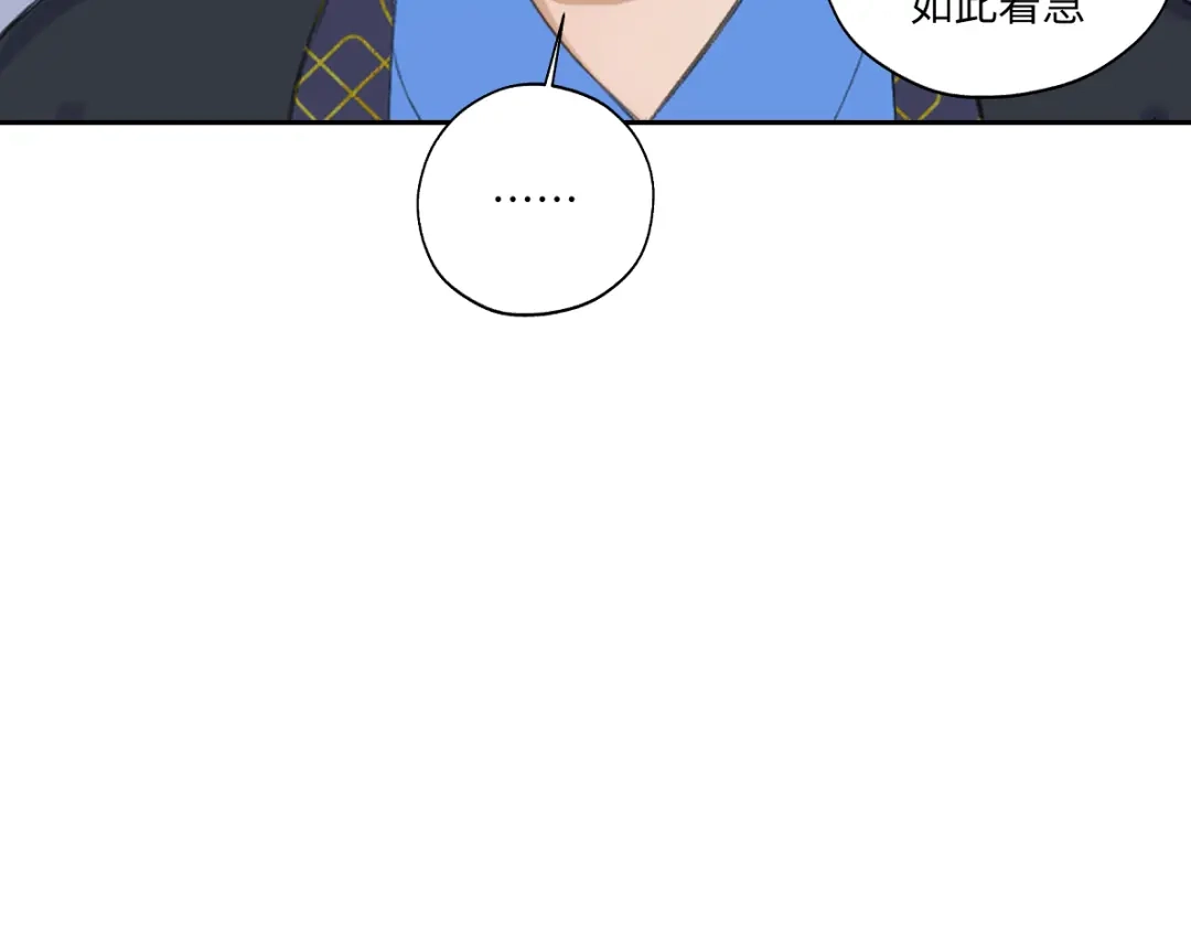 病危将军作死日常 第六十六回 凌影？ 第26页