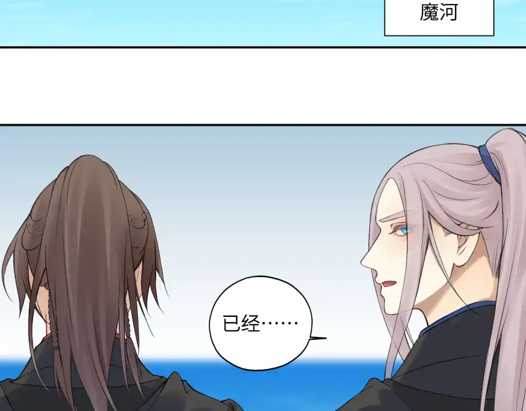 病危将军作死日常 第六十六回 凌影？ 第28页
