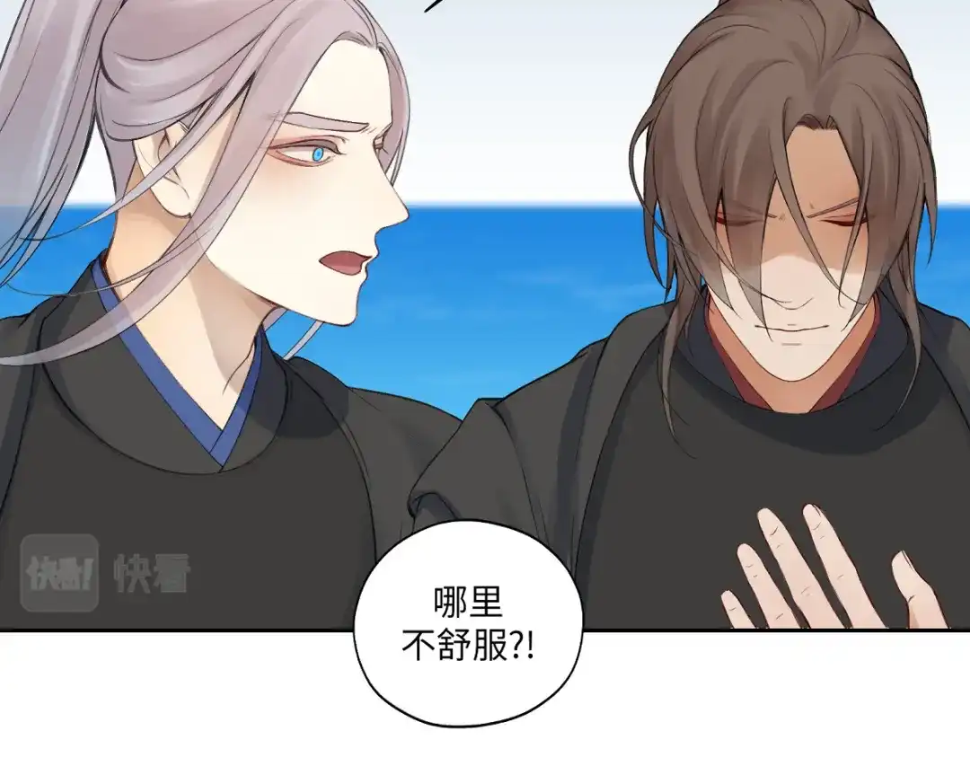 病危将军作死日常 第六十六回 凌影？ 第32页