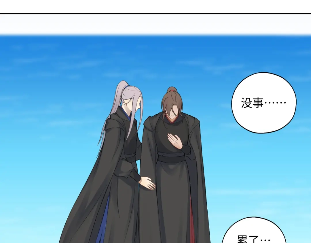 病危将军作死日常 第六十六回 凌影？ 第33页