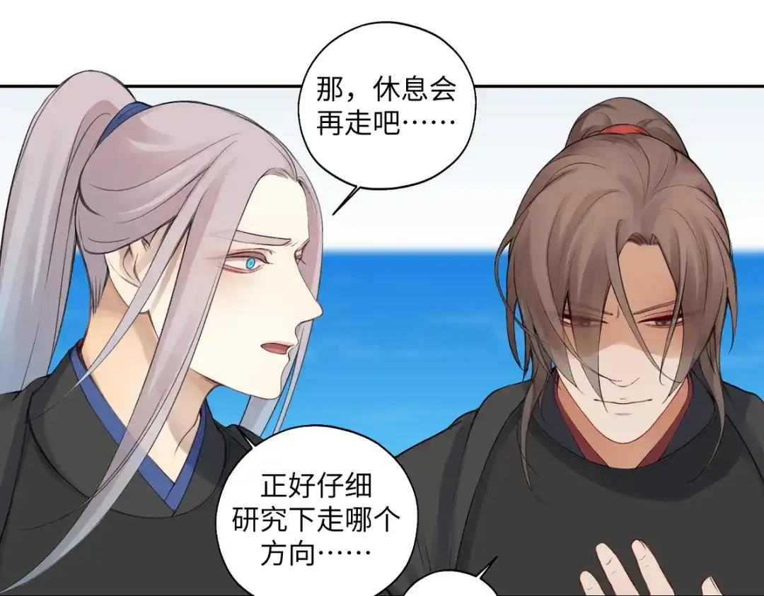 病危将军作死日常 第六十六回 凌影？ 第35页