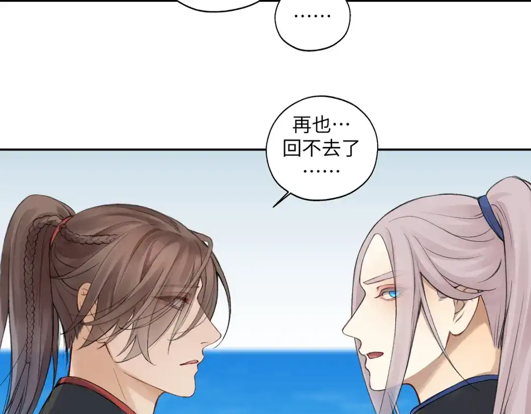 病危将军作死日常 第六十六回 凌影？ 第36页