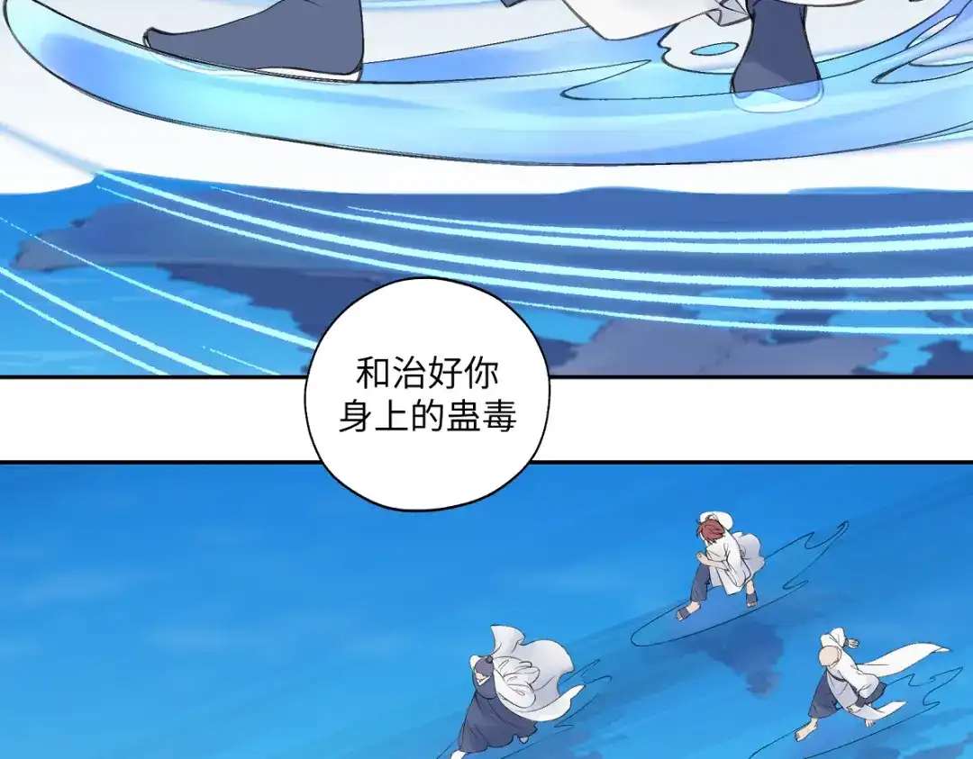 病危将军作死日常 第六十六回 凌影？ 第38页