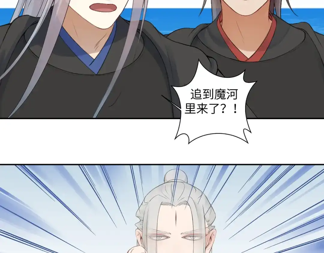 病危将军作死日常 第六十六回 凌影？ 第48页