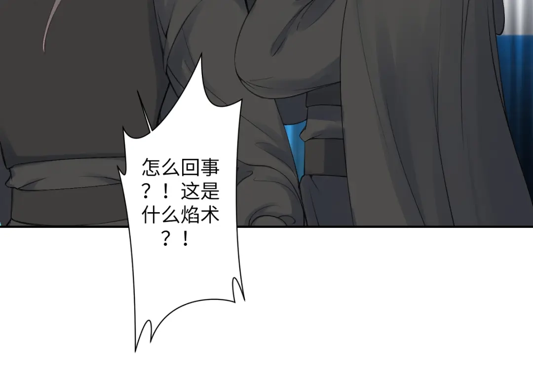 病危将军作死日常 第六十六回 凌影？ 第54页