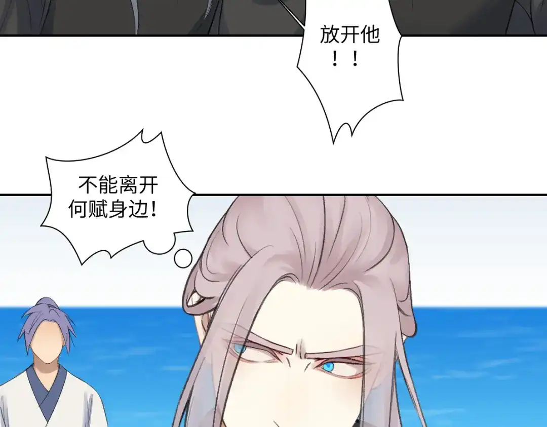 病危将军作死日常 第六十六回 凌影？ 第56页